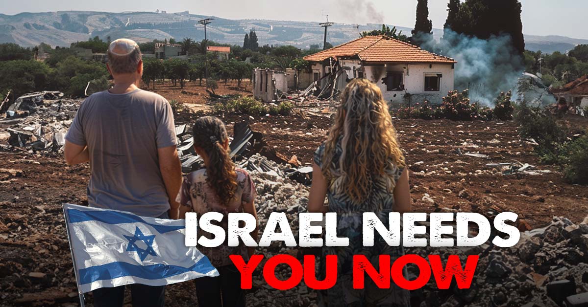 ISRAEL NEEDS YOU NOW
